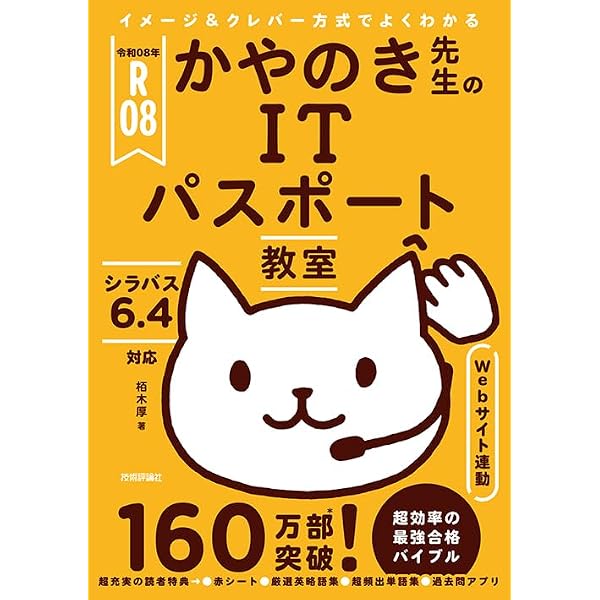Amazon.co.jp: 令和08年 イメージ＆クレバー方式でよくわかる かやのき