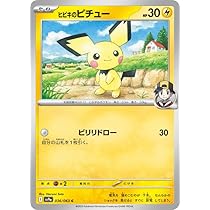 ポケモン 2000 ピチューとピカチュウ カード レインボー ホロ ピチューとピカチュウ： ジャンボカード 別冊コロコロコミック