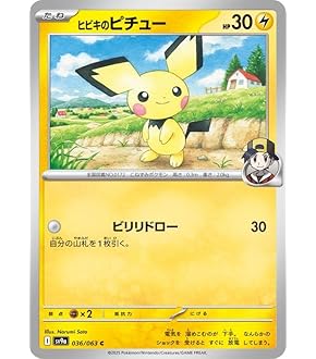ポケモンカード　ポケモンGO カードファイルセット　5個　ピカチュウプロモ Amazon | ポケモンカードゲーム 272/S-P ピカチュウ (PROMO