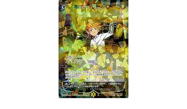 Amazon Co Jp ウィクロス ネクスト フューチャー C スーパーレア Wxk06 オルタナティブ スペル 白