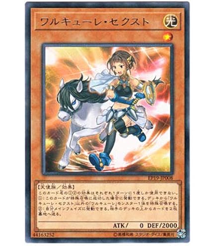 Amazon.co.jp: 遊戯王 ブリザード・プリンセス YG07-JP001 ウルトラ
