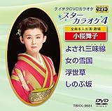 �e�C�`�NDVD�J���I�P �X�^�[�J���I�P4