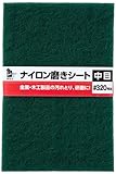 iHelp ナイロン磨きシート ♯320 IFS-2
