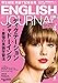 [音声DL付]ENGLISH JOURNAL (イングリッシュジャーナル) 2017年4月号 ～英語学習・英語リスニングのための月刊誌 [雑誌]