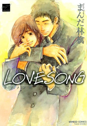 Love song