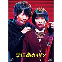 学校のカイダン Blu-ray BOX(本編5枚+特典ディスクBlu-ray１枚）