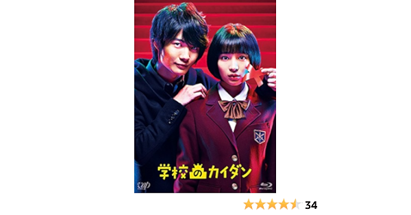 待望 中古 学校のカイダン Blu Ray Box 本編5枚 特典ディスクblu Ray１枚 その他 Slcp Lk