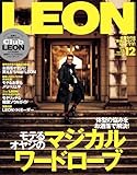 LEON(レオン) 2023年 12月号[雑誌]