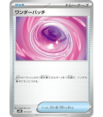 Amazon.co.jp: ポケモンカードゲームSV sv7a 強化拡張パック