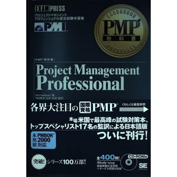 Project　Management　Professiona（単行本） Amazon.com: Successful Project Management: 9781337095471