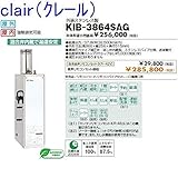 CHOFU (長府製作所 ) 石油給湯器 KIB-3864SAG KR-42V　拡散排気筒付 【音声リモコン付】 強制追いだき 減圧式（標準圧力） オートタイプ