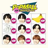 【メーカー特典あり】POPMALL (初回限定盤2) (CD+DVD) - なにわ男子 (『POPMALL』レシート風スマホステッカー付)