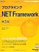 �v���O���~���O .NET Framework�@��3�� (�}�C�N���\�t�g���������)