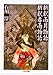新釈雨月物語;新釈春雨物語 新釈雨月物語;新釈春雨物語