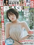 FLASH (フラッシュ) 2021年 11/23 号 [雑誌]