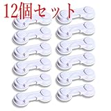 ING STYLE ドアストッパー 赤ちゃんのいたずら防止 地震対策 キッチンの引き出し などに貼るだけ (12個セット, ホワイト)