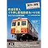 「鉄道6賢人イチ押し最強路線あいのり旅　ひたちなか海浜鉄道編 2枚組BOX navigated by JB」