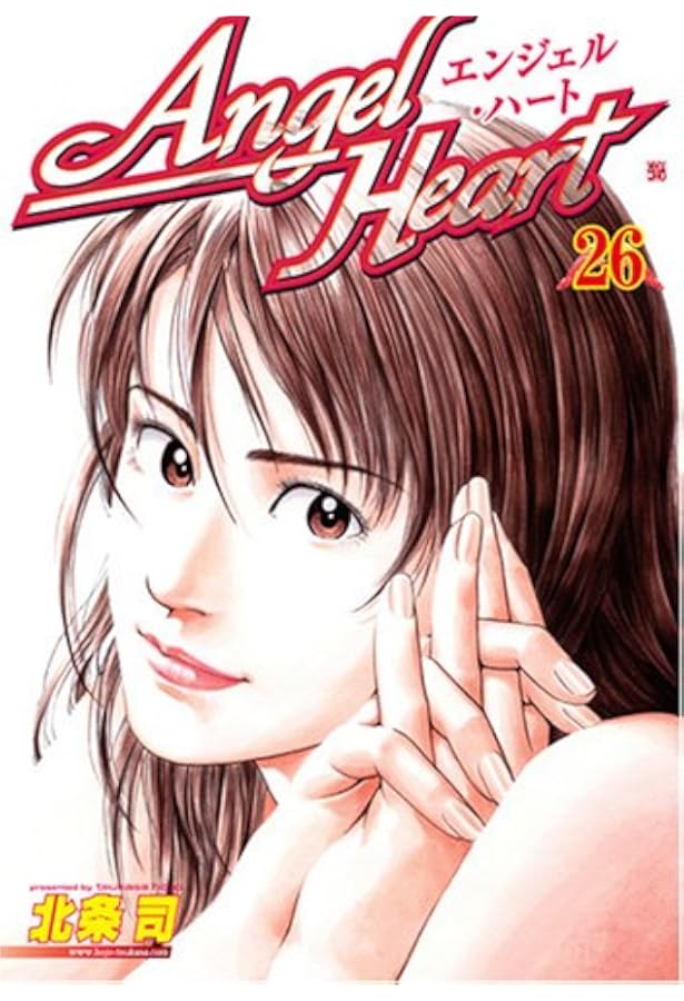 エンジェル・ハート 33 (BUNCH COMICS) | 北条 司 |本 | 通販 | Amazon