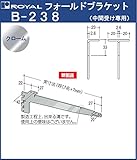 ロイヤル ウッドブラケット 木棚板専用中間専用棚受け クロームメッキ B-238 呼び名:450 4ツ爪タイプ