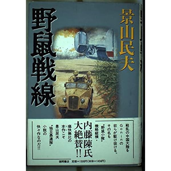 普通の生活 | 景山 民夫 |本 | 通販 | Amazon