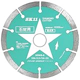 SK11 ディスクグラインダー用 ダイヤモンドカッター 石材用 125mm SDWS-5