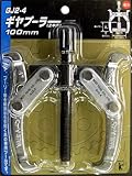 ベスト ギヤプーラー 100mm GJ2-4