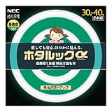 NEC 丸形蛍光灯(FCL) ホタルックα 30形+40形パック品 MILD色(昼白色タイプ)