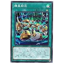 Amazon.co.jp: 機皇創出 スーパーレア 遊戯王 冥闇の