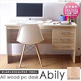 北欧モダンテイスト　ウッドデスク　120cm幅x50cm奥行き　ワークデスク　ソノマオーク（ナチュラル）