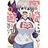 丈「宇崎ちゃんは遊びたい!(1)」