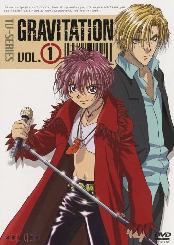 グラビテーション