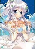 水のマージナル3