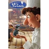 レミーのとっておきレシピ What S Cooking 本 通販 Amazon