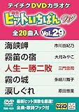 �e�C�`�NDVD�J���I�P �q�b�g�����΂�W(29)