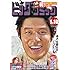 「ビッグコミック 2018年1号」
