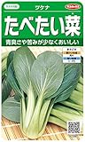 サカタのタネ 実咲野菜2801 たべたい菜 ツケナ 10袋セット