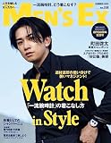 MEN'S EX（メンズエグゼクティブ）Summer 2023