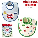MIKIHOUSE(ミキハウス)プッチー＆車柄 スタイセット（２枚組）(よだれかけ・ビブ) －－－,ブルー（15）