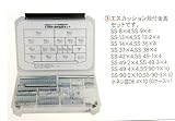 エスカッション（段差金具）　K10920　段付金具セット