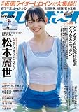 週刊プレイボーイ (40・41号)