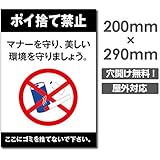 Amazon ポイ捨て禁止ここにゴミを捨てないで下さい メタルポスター壁画ショップ看板ショップ看板表示板金属板ブリキ看板情報防水装飾レストラン日本食料品店カフェ旅行用品誕生日新年クリスマスパーティーギフト 店舗看板 文房具 オフィス用品