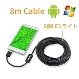 GIWOX 最新版 ファイバースコープ 2 in 1端末 防水USB内視鏡スコープ スマホAndroid端末（OTGとUVC機能搭載） PCでも対応 多機能内視鏡 8mホース LED6灯搭載 バレンタ