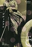 ブルックリン (エクス・リブリス)