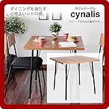 北欧 おしゃれ サイネリアシリーズ カフェテーブル単品 送料無料 （お得なクーポン有）