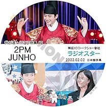 2PM JUNHO ジュノSAY YES DVD 全巻セット JUNHO (From 2PM)のSAY YES ～フレンドシップ～』DVD｜DVD