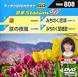 �e�C�`�NDVD�J���I�P ����Station W