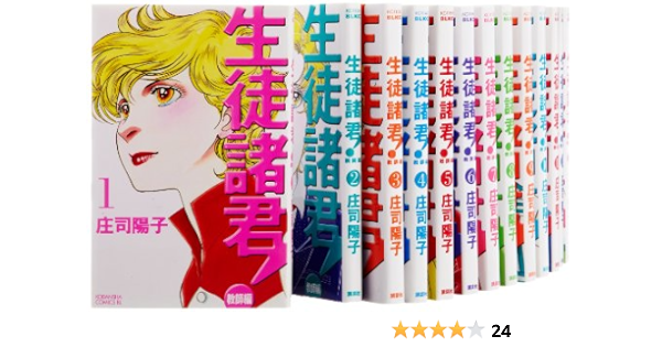 激安価格の 生徒諸君 30巻 少女漫画 Orointegrated Coop