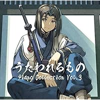 うたわれるもの Piano Collection Vol.3