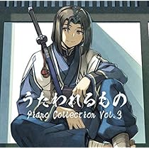 帯付き美品 うたわれるもの ピアノコレクション2 Amazon.co.jp: うたわれるもの Piano Collection Vol.2