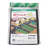 クラーク 園芸シート 通りゃんせ 0.6×3